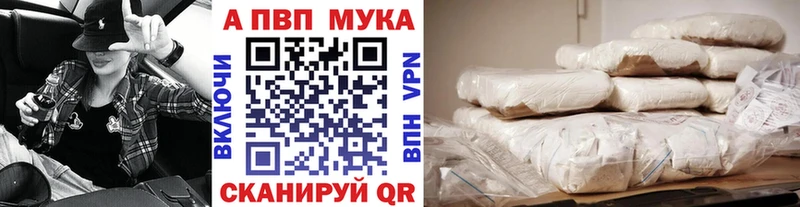 APVP СК  Купить закладки  Красавино 