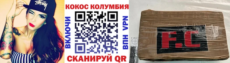 КОКАИН Columbia Красавино