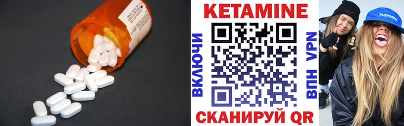 Кетамин ketamine  Купить где  Красавино 