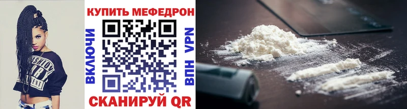 МЕФ VHQ  Купить закладки  Красавино 