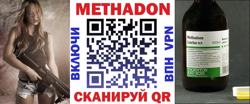 Купить  Красавино  Метадон methadone 